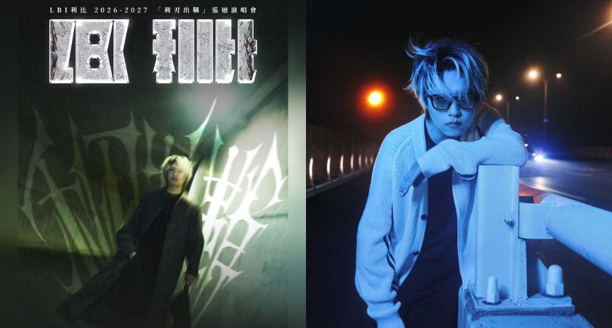 神曲〈跳樓機〉原唱LBI利比宣佈9月登台！化身「氣象愛好者」最想跑北海岸接軌大自然